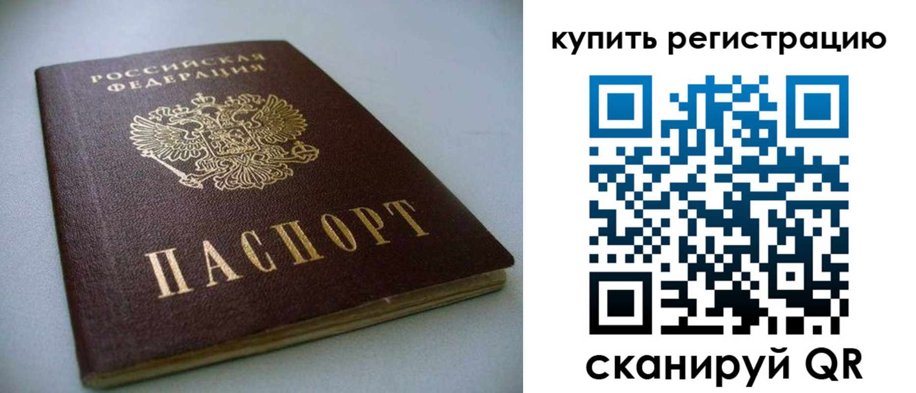 временная регистрация недорого в Кунгуре