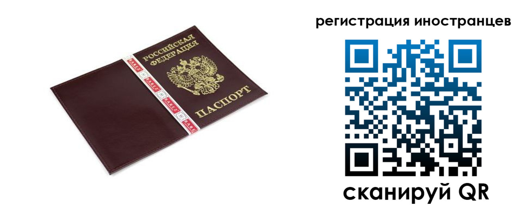 прописка в Кунгуре