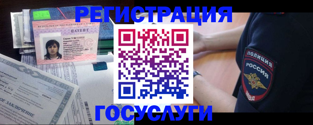 временная регистрация для всех в Кунгуре