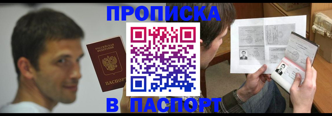 временная регистрация надежно в Кунгуре