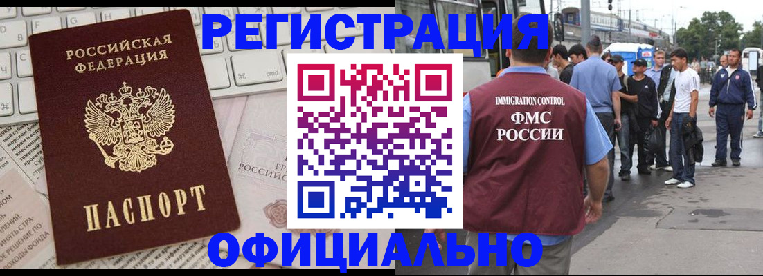 прописка гарантия в Кунгуре