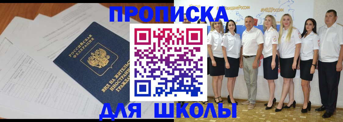 прописка иностранных граждан в Кунгуре